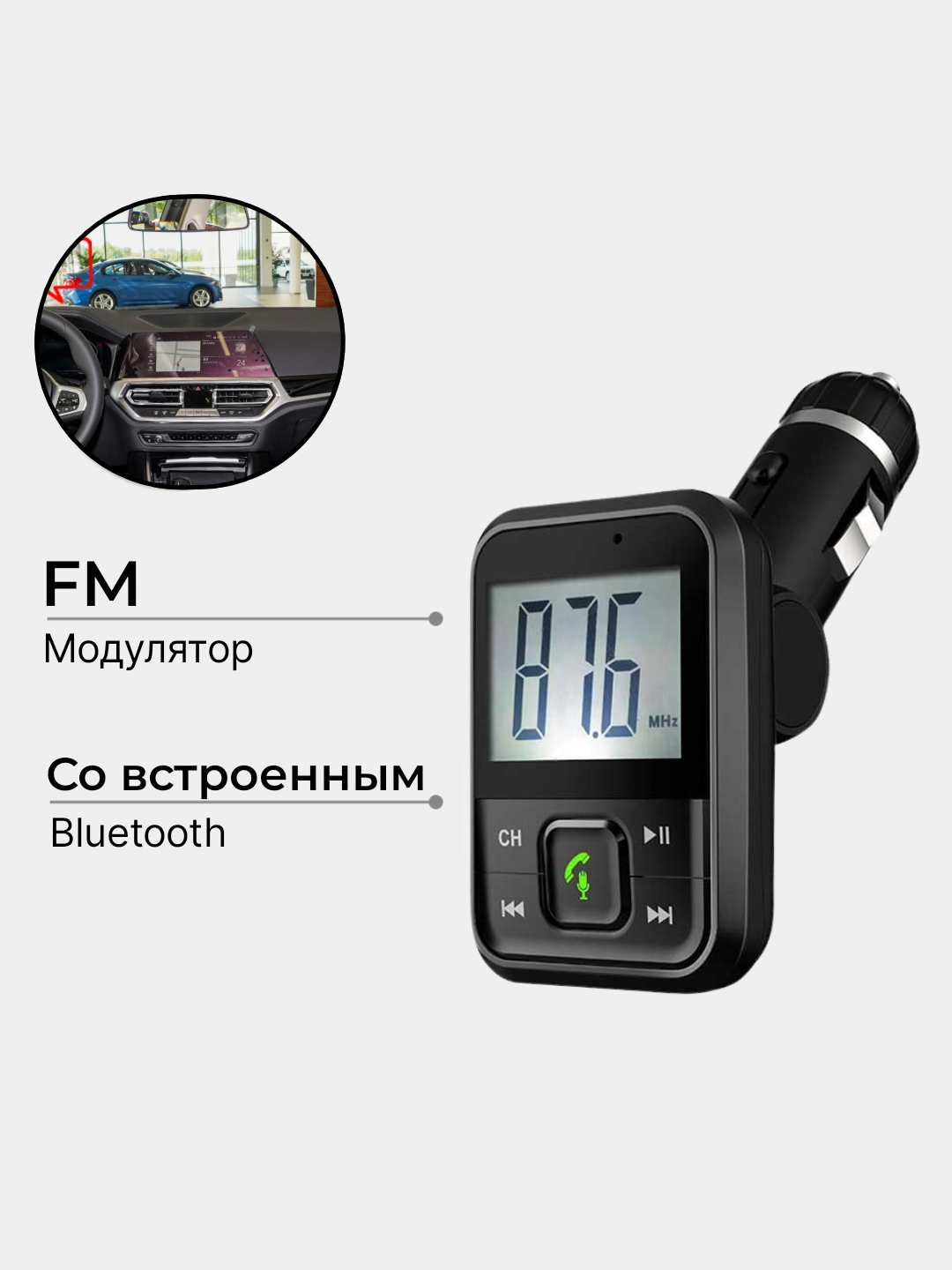 Автомобильный Bluetooth FM-модулятор купить по низким ценам в  интернет-магазине Uzum (1003249)