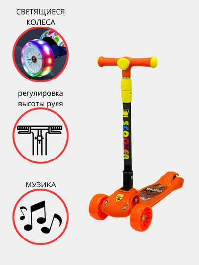 Самокат для детей