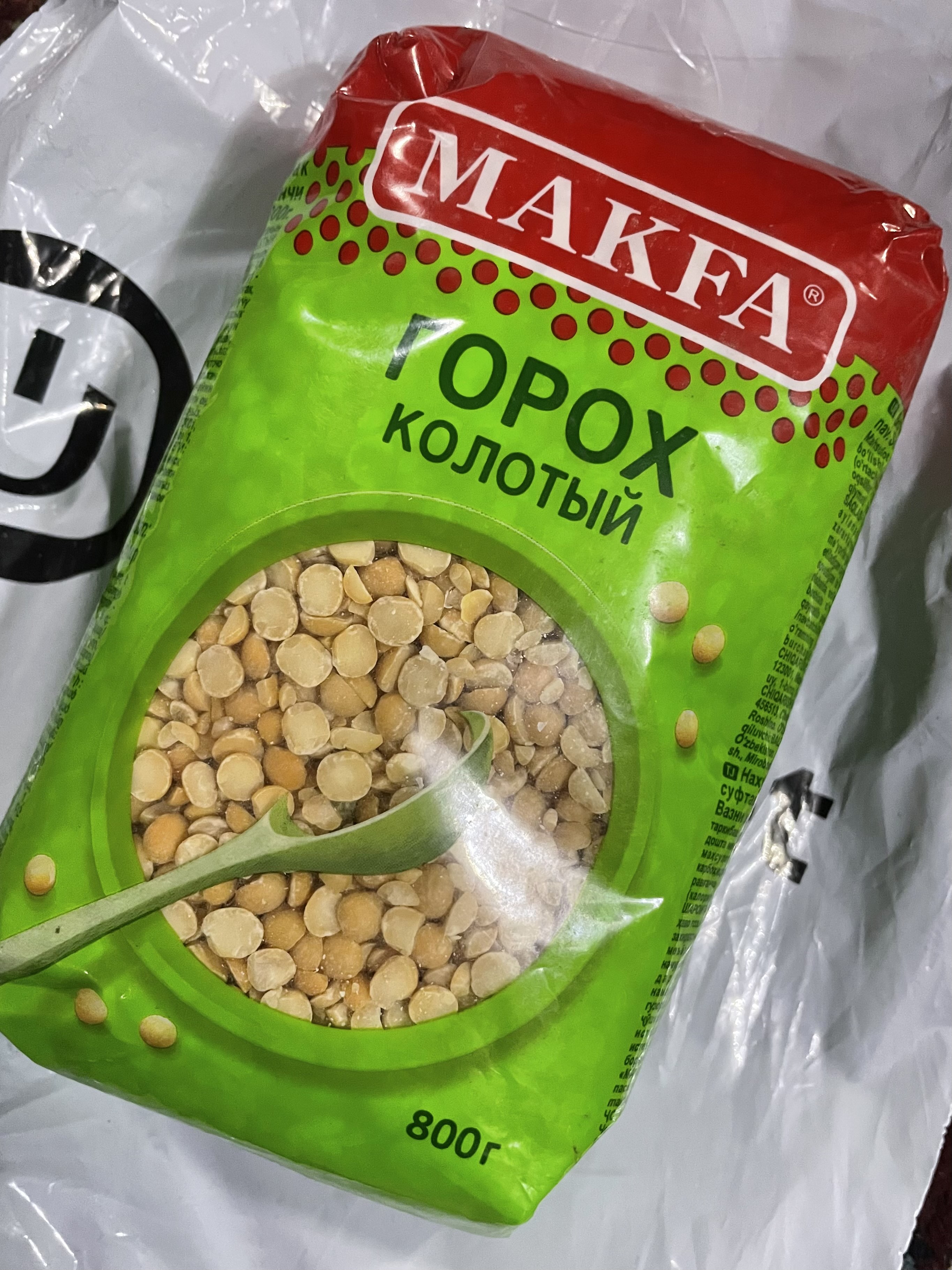 Горох Makfa, 800 г