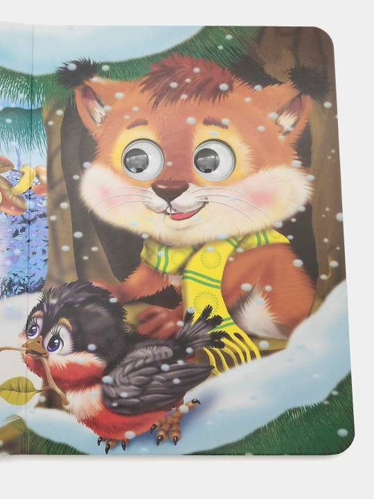 Strekoza i Muravey. Seriya "Glazki" (Katta kitob)