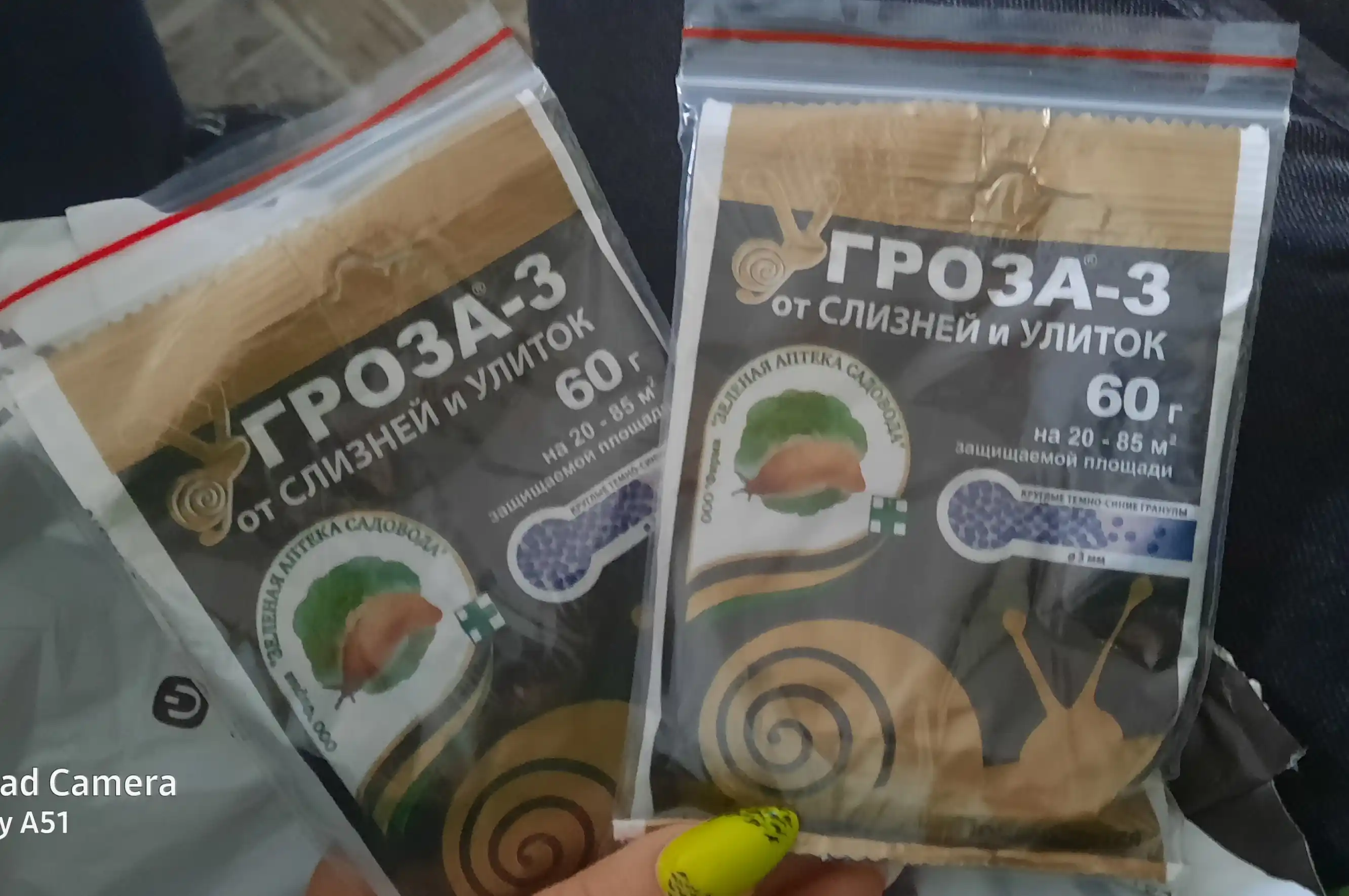 Granulalar, shillimshiq va shilliqurtlarga qarshi himoya vositasi Groza-3, 60 g