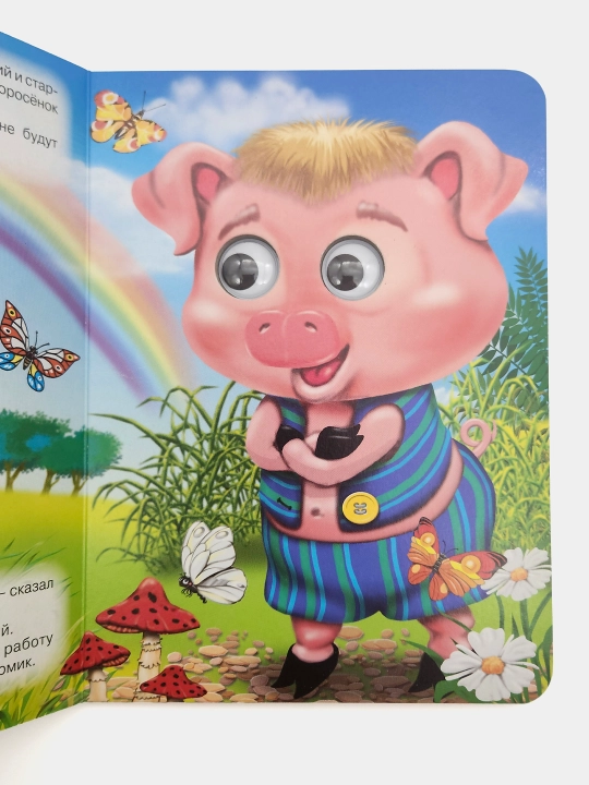 Tri porosenka. Seriya "Glazki" (Katta kitob)