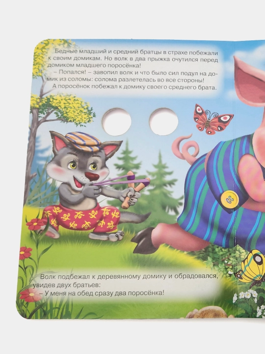 Tri porosenka. Seriya "Glazki" (Katta kitob)