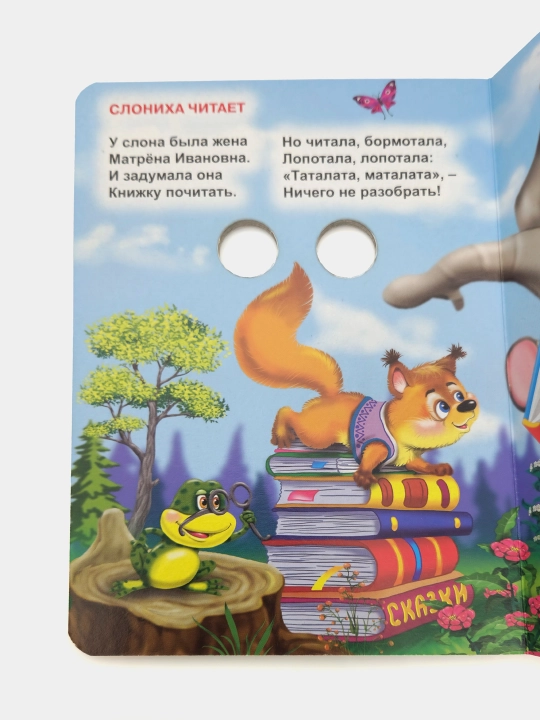 Yezhiki smeyutsya, sbornik detskikh stishkov, seriya "Glazki" Katta kitob