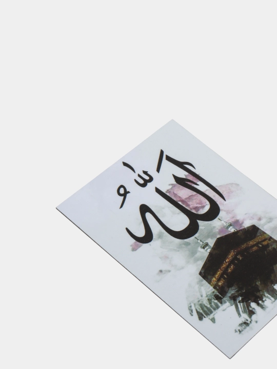 Sovutgich uchun magnit "Alhamdulillah"