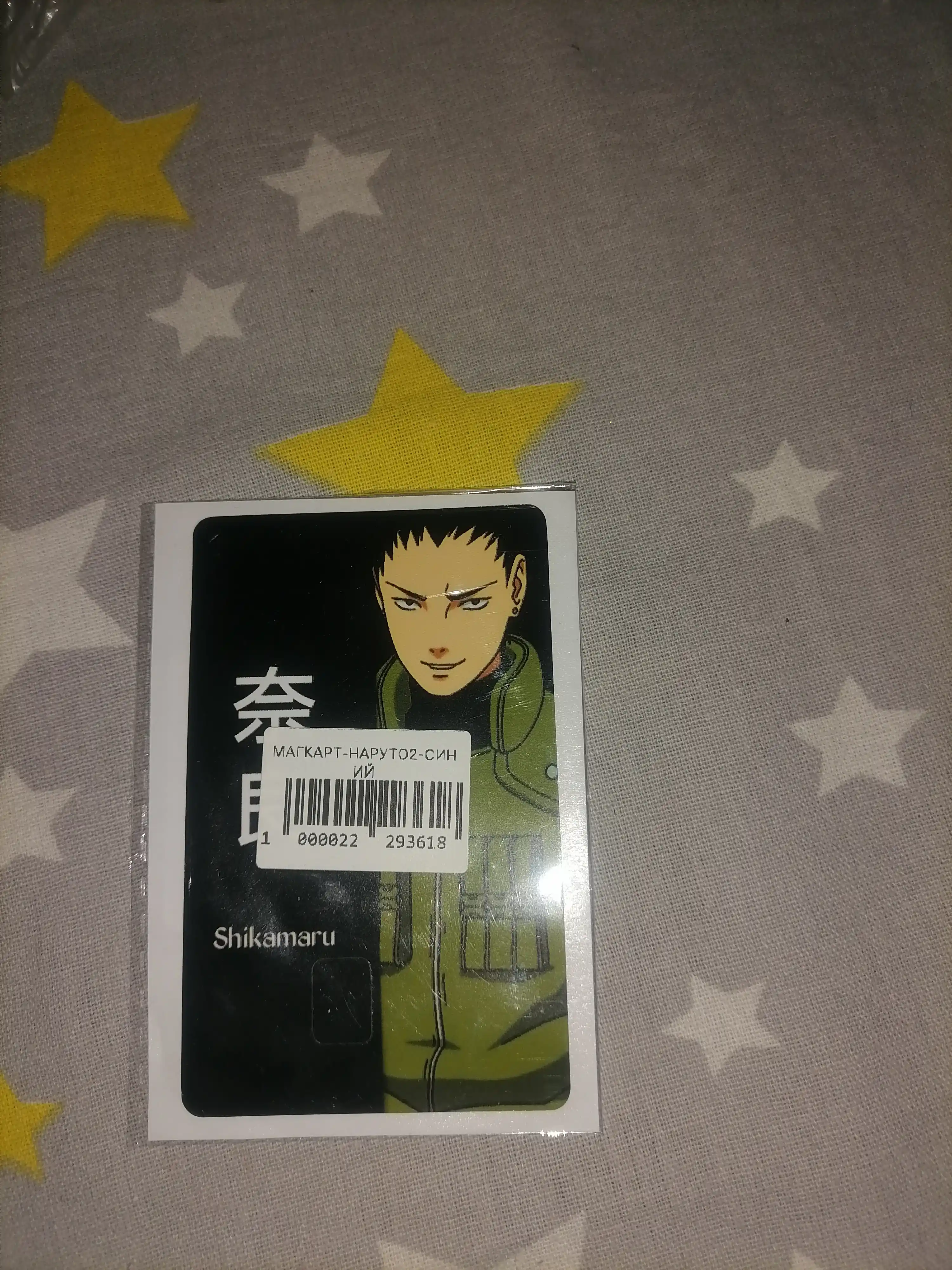 Bank kartasi stikerlari, Naruto, anime