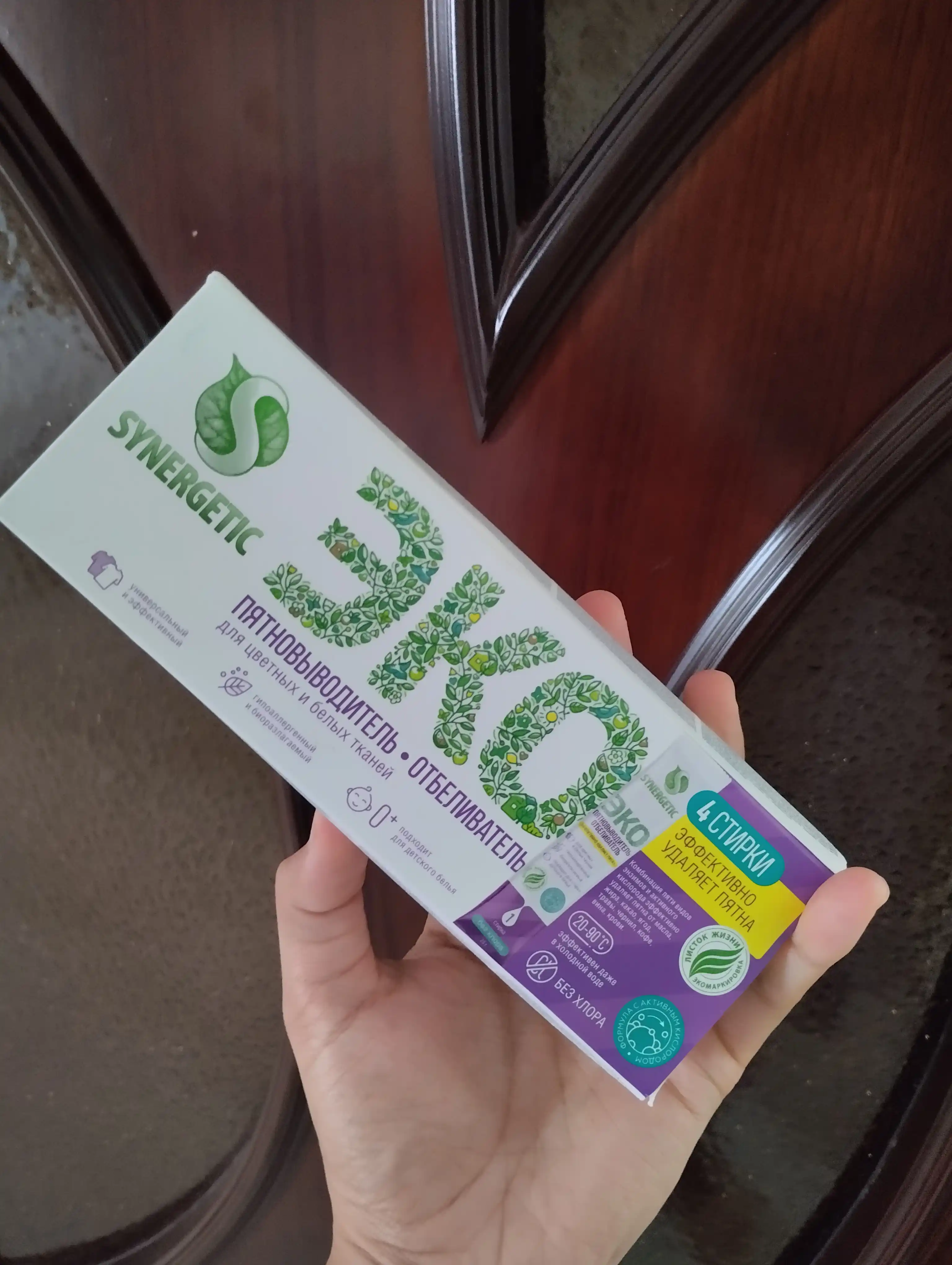SYNERGETIC faol kislorodli dog‘larni ketkazuvchi-oqartiruvchi "4 ta kir yuvish"