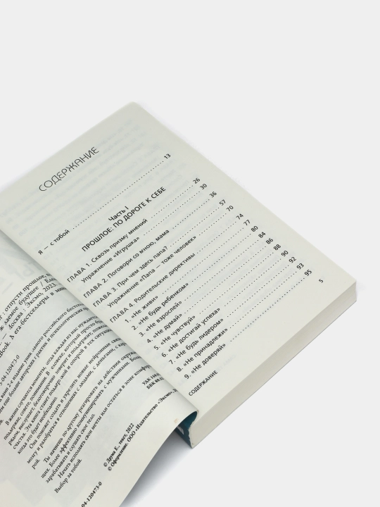 To'plam "Osushchestvleniye zhelaniy" put, k ispolneniyu zhelaniy i k novoy zhizni