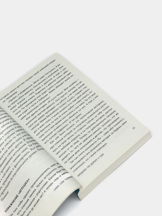 To'plam "Osushchestvleniye zhelaniy" put, k ispolneniyu zhelaniy i k novoy zhizni
