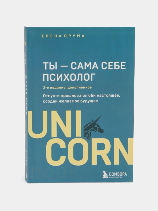 To'plam "Osushchestvleniye zhelaniy" put, k ispolneniyu zhelaniy i k novoy zhizni