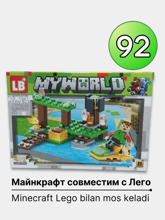 Конструктор Лего My world совместим с Lego Minecraft, Cube world