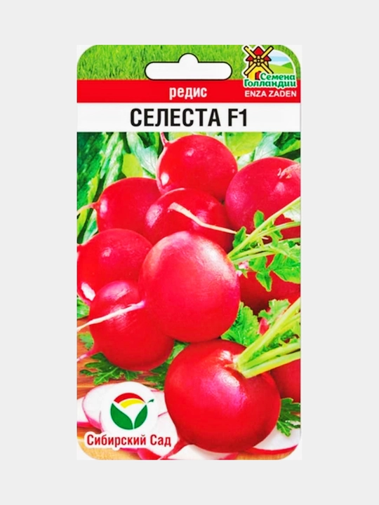 Семена овощей, Редиска