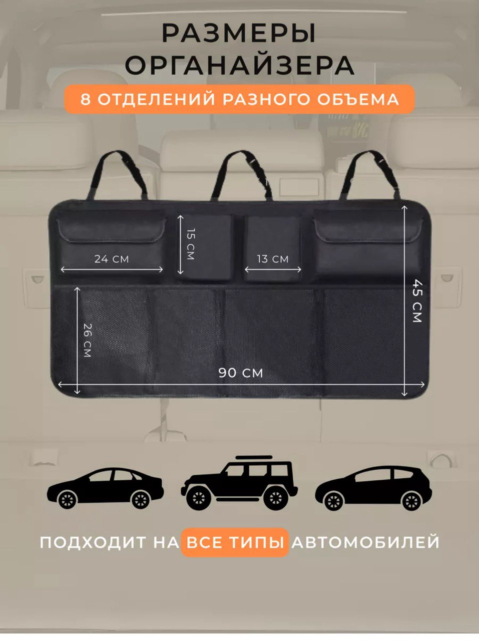 Органайзер в багажник автомобиля, на спинку заднего сиденья, с карманами  купить по низким ценам в интернет-магазине Uzum (1005360)