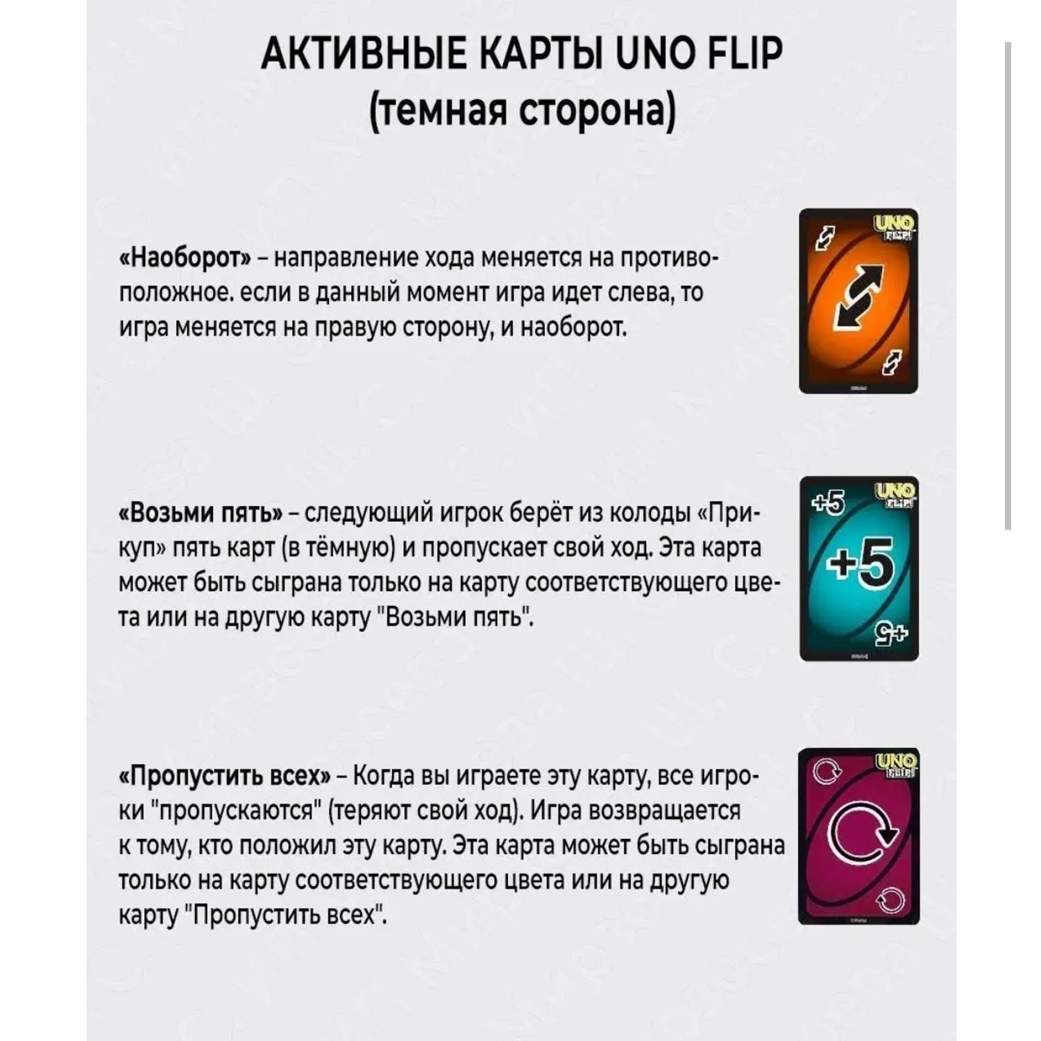 Карточная настольная игра UNO WILD, UNO FLIP, для группи 2-10 человек, 7+  купить по низким ценам в интернет-магазине Uzum (1046992)