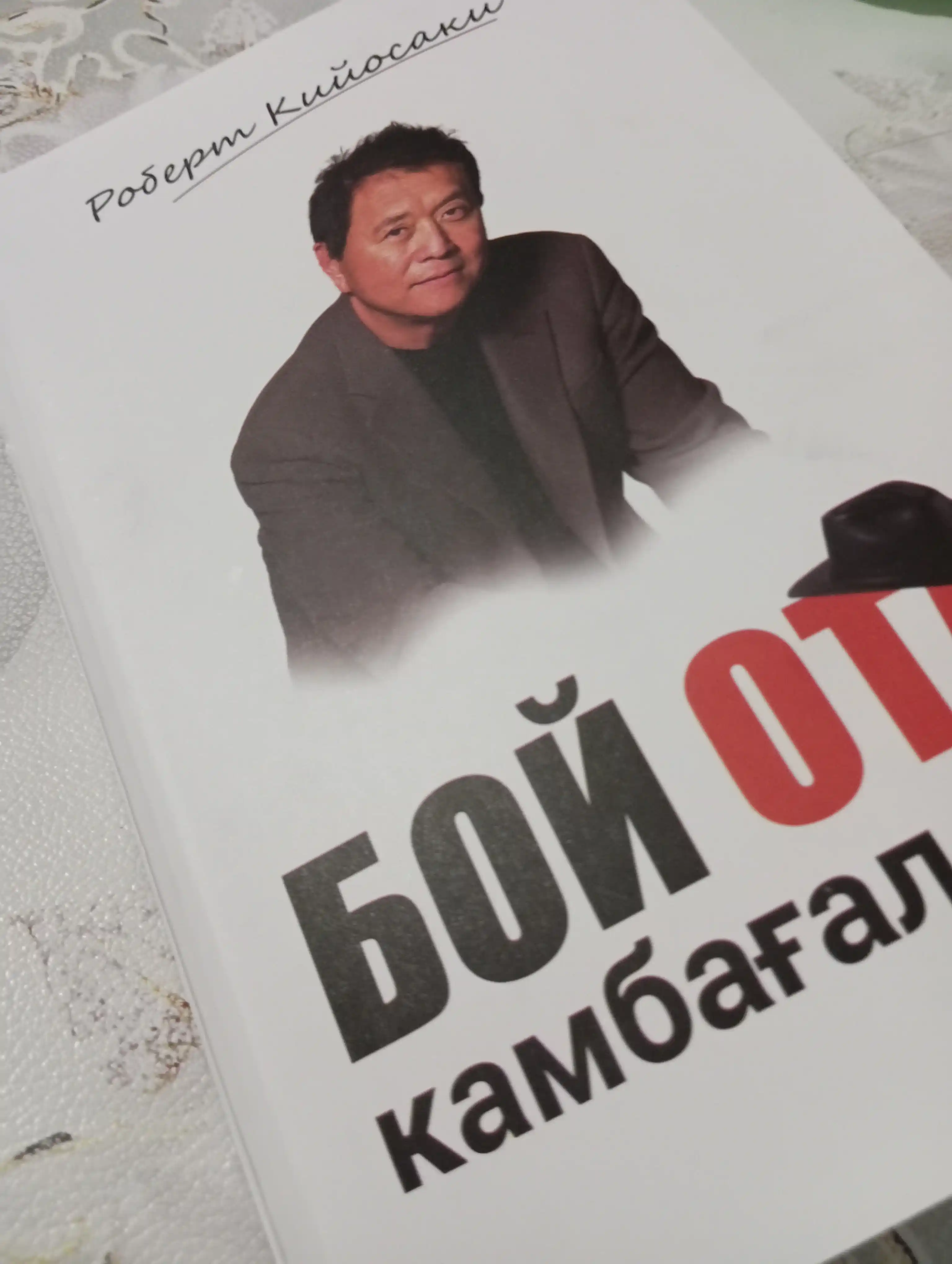 Boy ota, kambag‘al ota va Kiyosaki kitoblari — moliyaviy savodxonlik