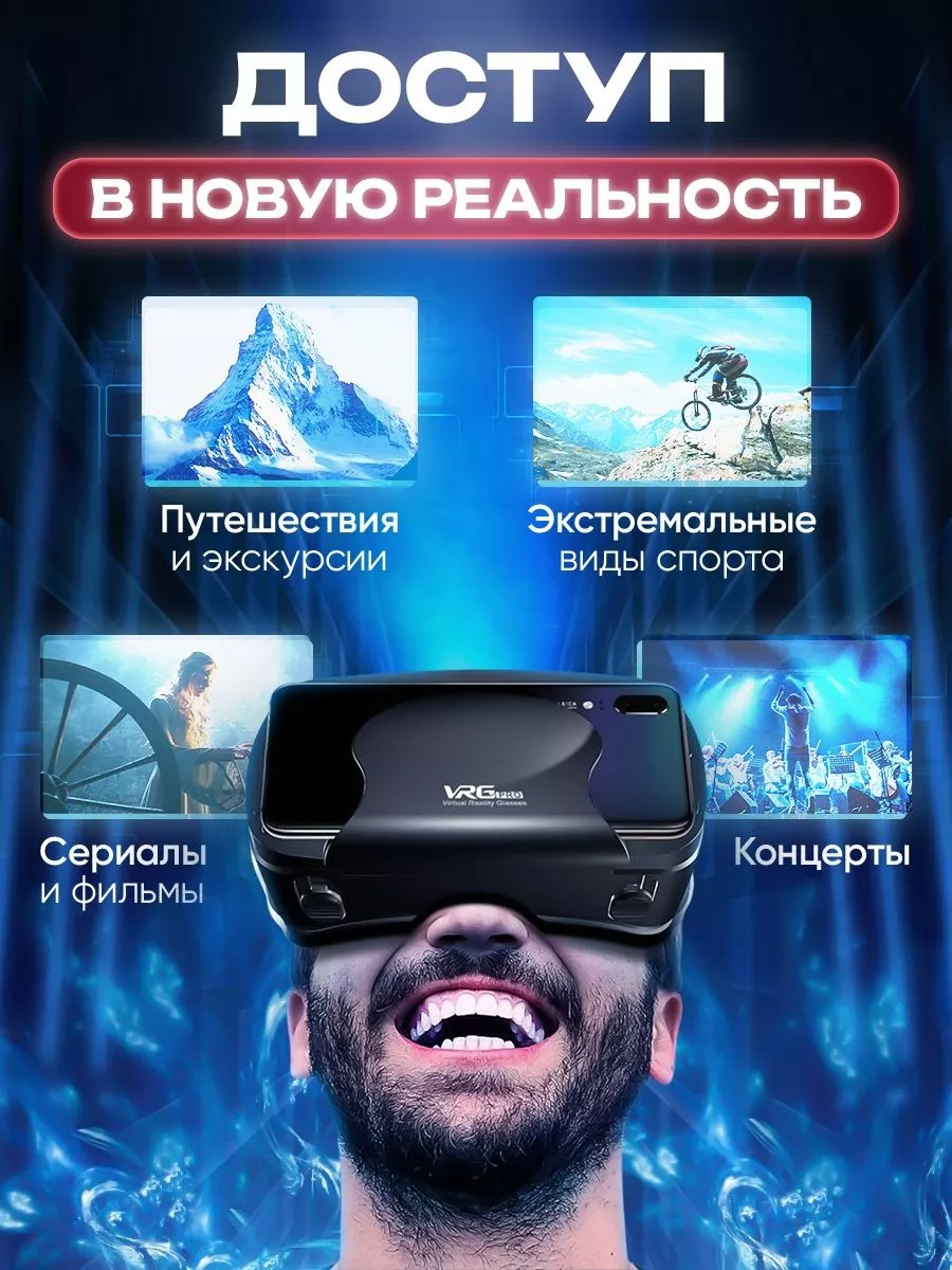 Очки виртуальной реальности VRG-PRO и VR SHINECON-G10 с джойстиком купить  по низким ценам в интернет-магазине Uzum (1006325)