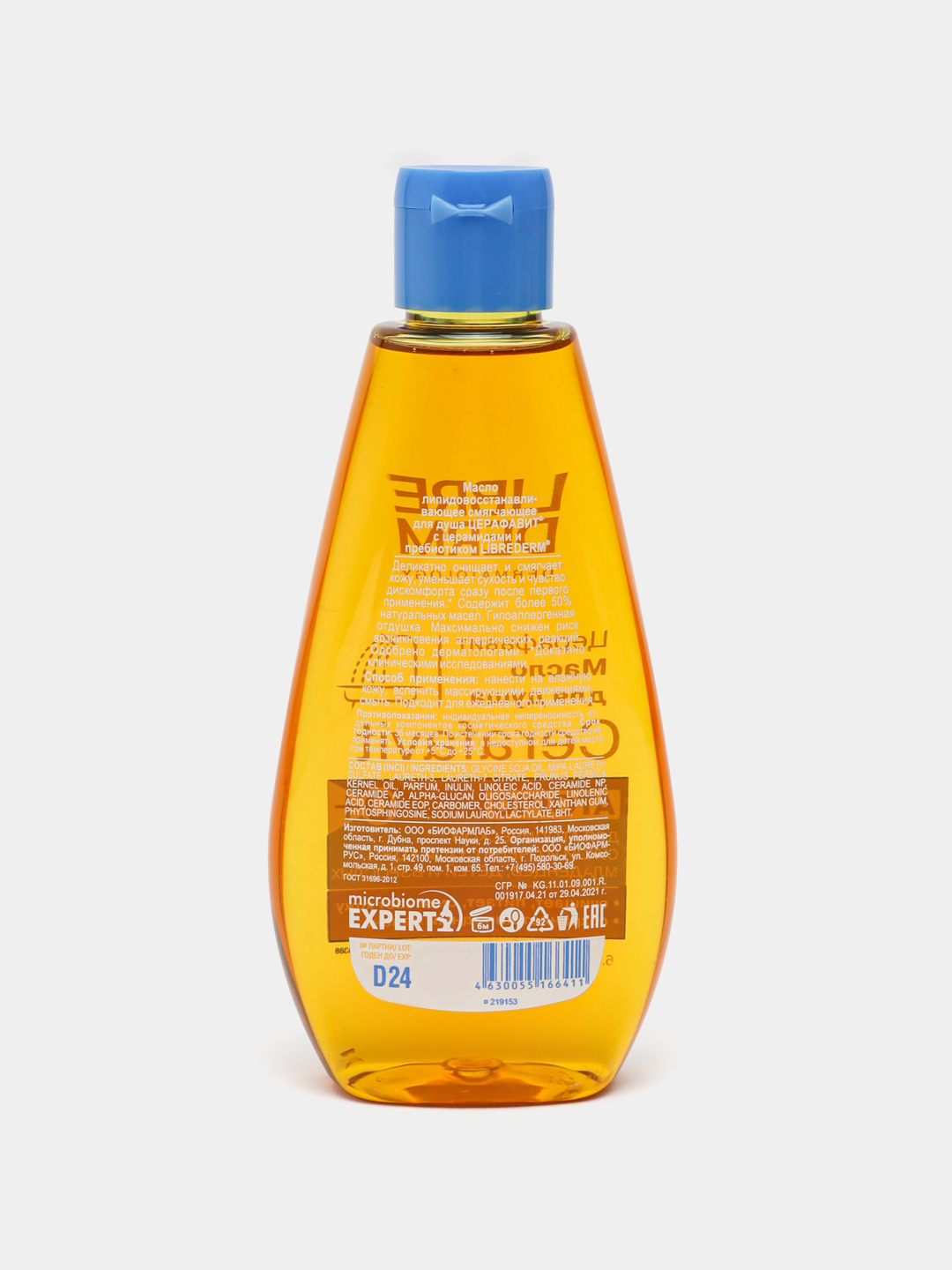 Lipidlarni tiklovchi, keramidlar va prebiyotiklar bilan yumshatuvchi dush moyi, 200 ml