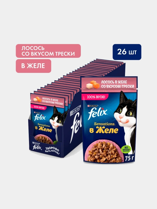 Feliх Sensations mushuklar uchun nam yem, losos, treska ta'mi bilan jele, 75 gr 26 dona