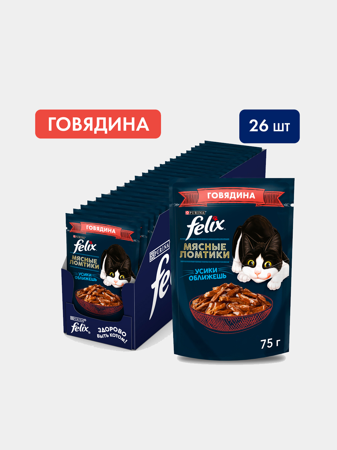Felix Мясные ломтики влажный корм, для кошек, с говядиной, 75 гр 26 шт