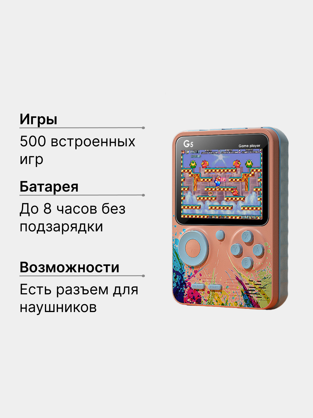 Портативная игровая консоль, 500 в 1, карманная приставка Game Player G5  купить по низким ценам в интернет-магазине Uzum (672491)