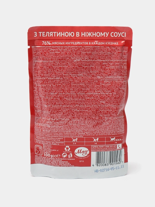 Nam ovqat Мяу kattalar mushuklari uchun "yumshoq sousda dana" 100 g, 24 dona