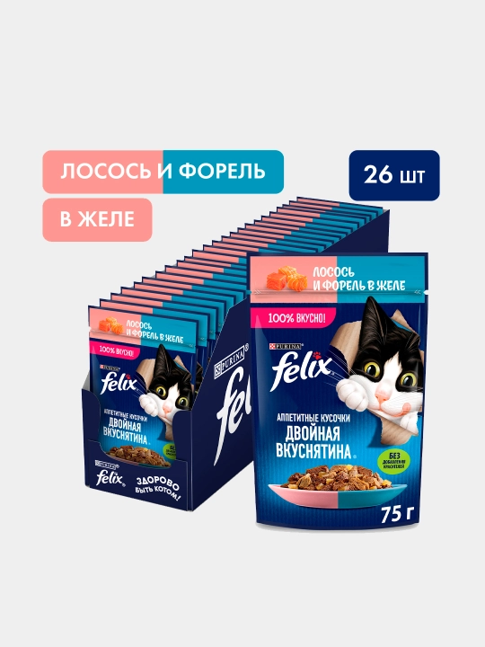 Felix nam ovqat, lasos va forel, 75 gr 26 dona