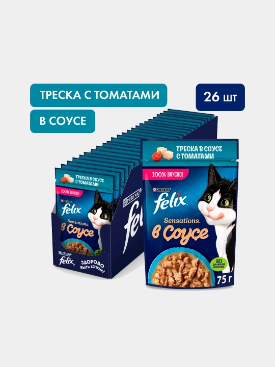 Felix Sensations mushuklar uchun nam yem, pomidor sousidagi treska, 75 gr 26 dona