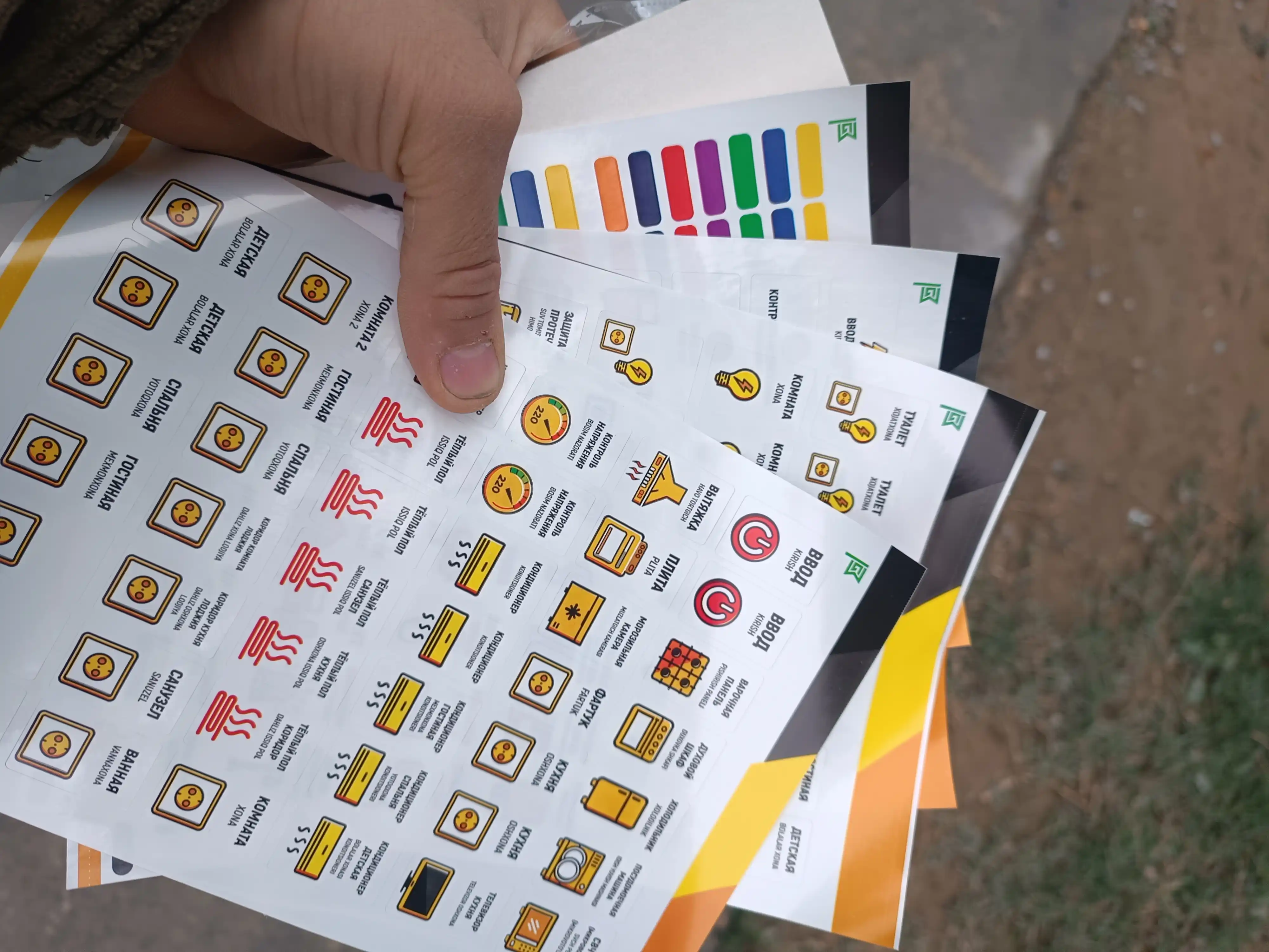 Elektr paneli uchun stikerlar Great Mark, 5 sahifa, 243 dona