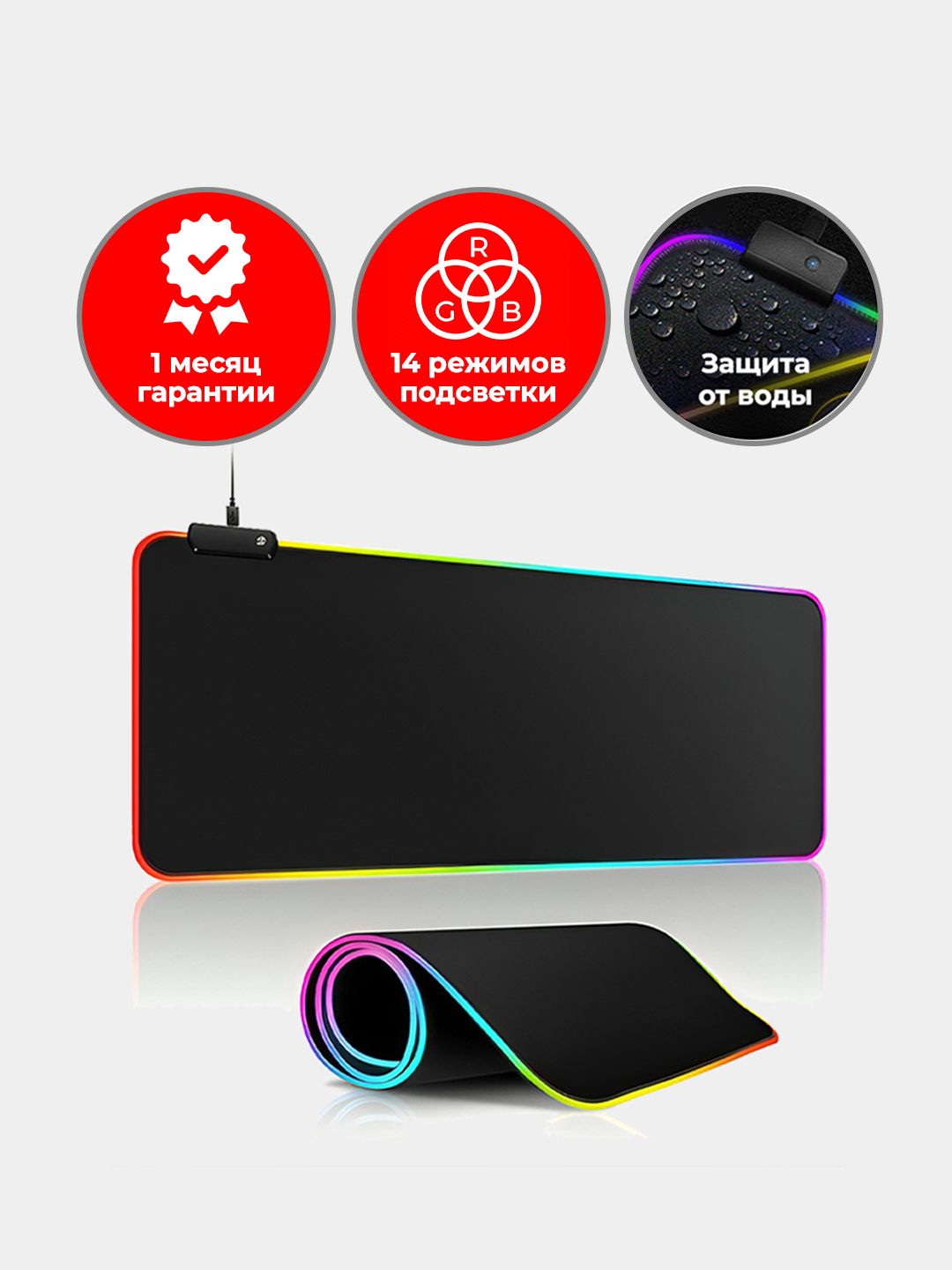 Коврик для мыши с RGB подсветкой, 3 размера, 14 режимов купить по ...