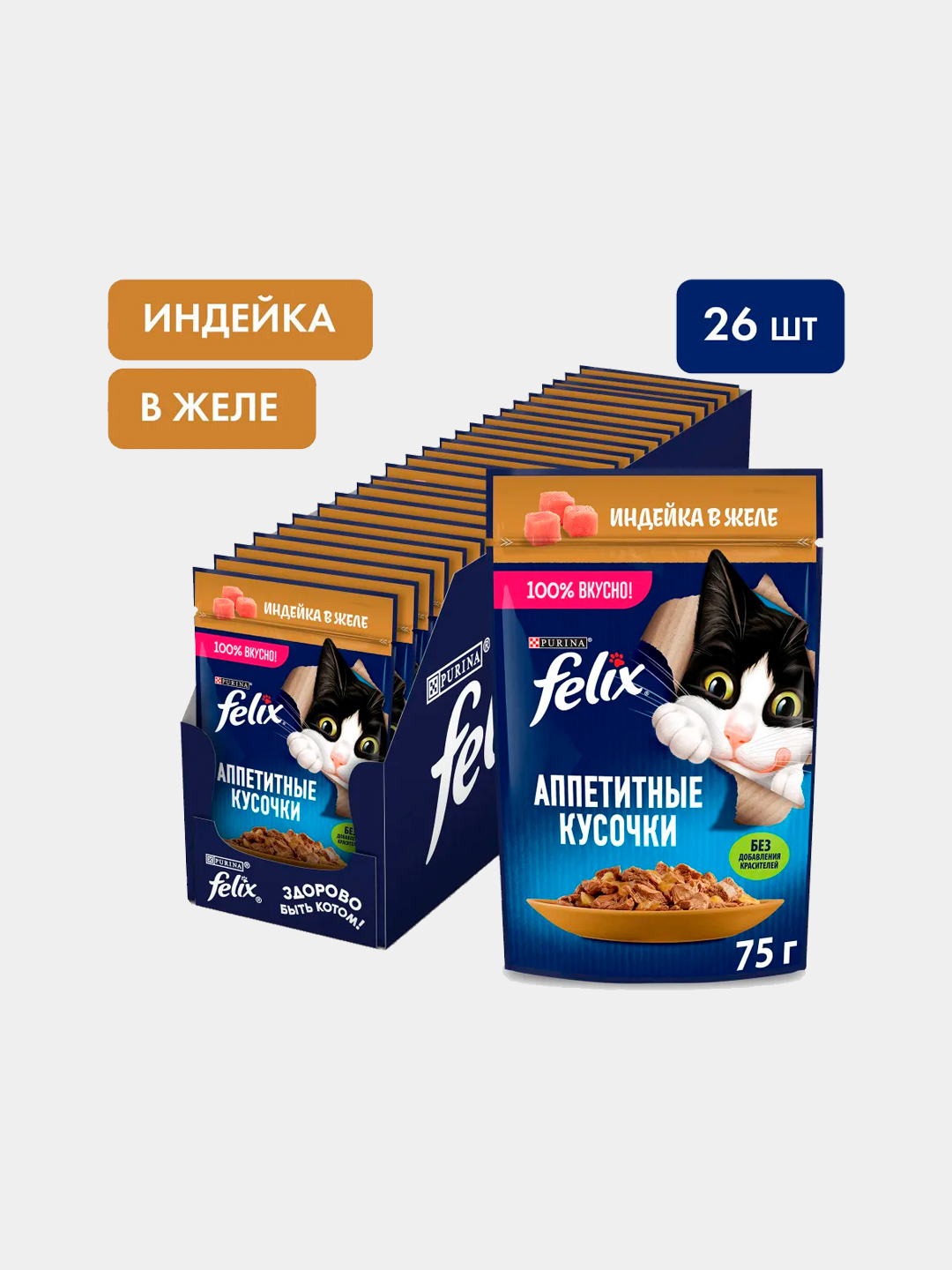 Felix  Аппетитные кусочки влажный корм для кошек, индейка в желе, 75 гр 26 шт