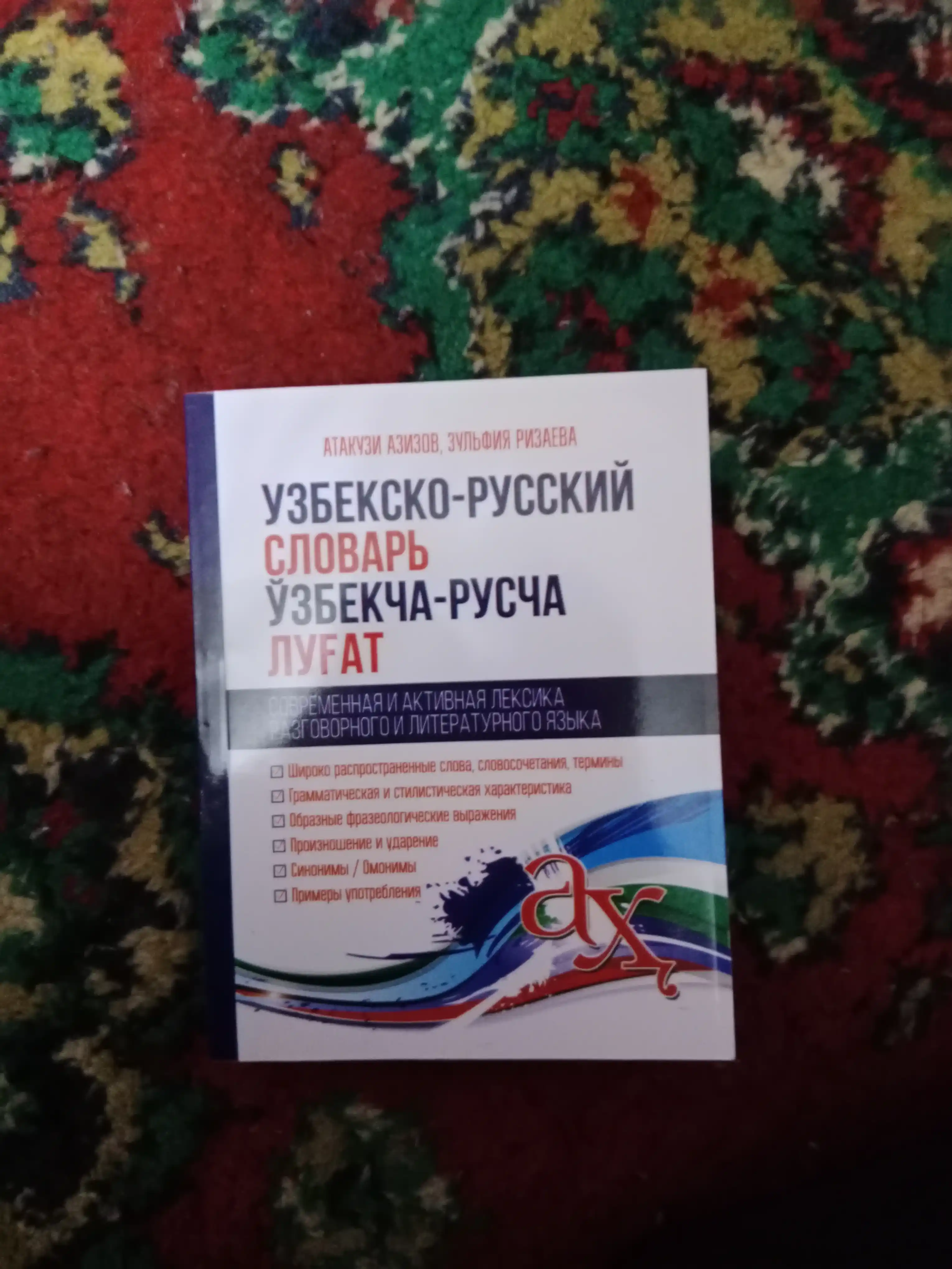 O'zbekcha, ruscha, inglizcha, turkcha lug'at