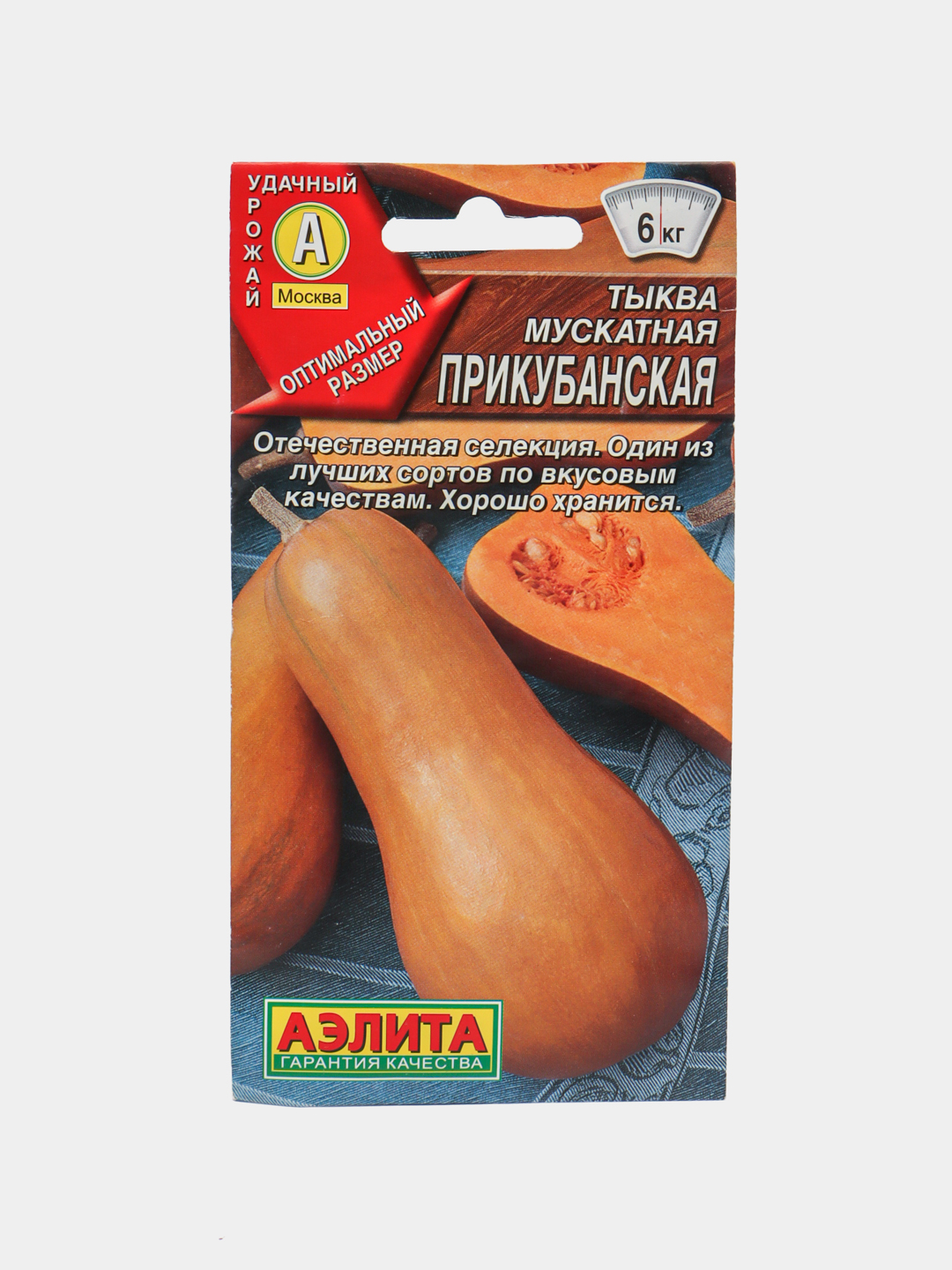 Купить Тыкву Цена За 1 Кг