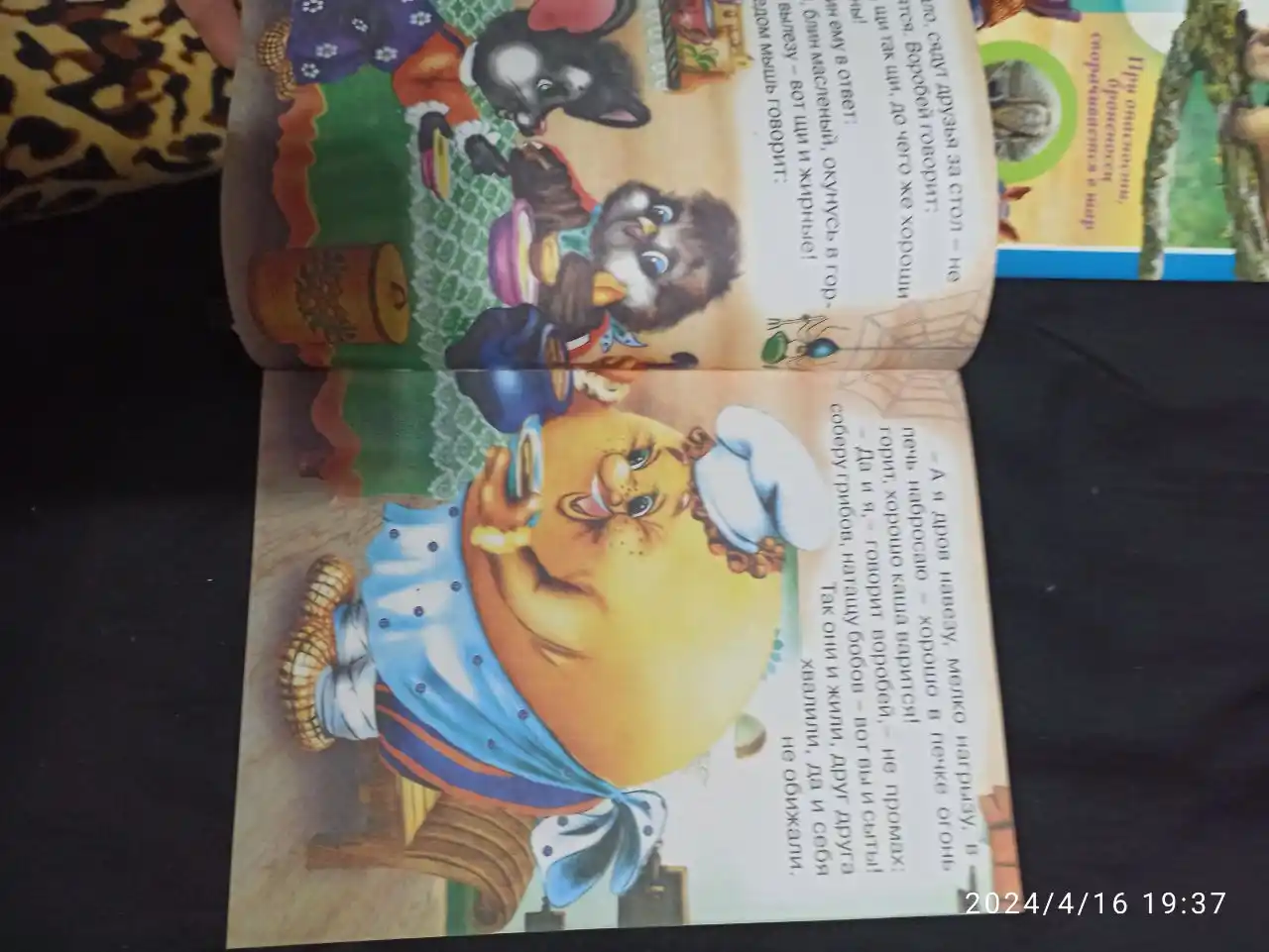 Krilatiy, moxnatiy da masleniy. Russkaya narodnaya skazka, seriya "Mini-skazki"