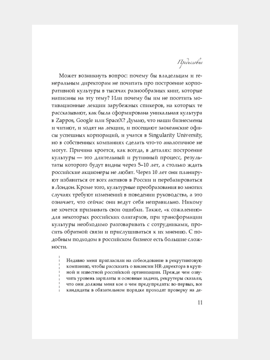 Korporativ madaniyat qanday bo‘lsa, shundayligicha. Tatyana Kojevnikova