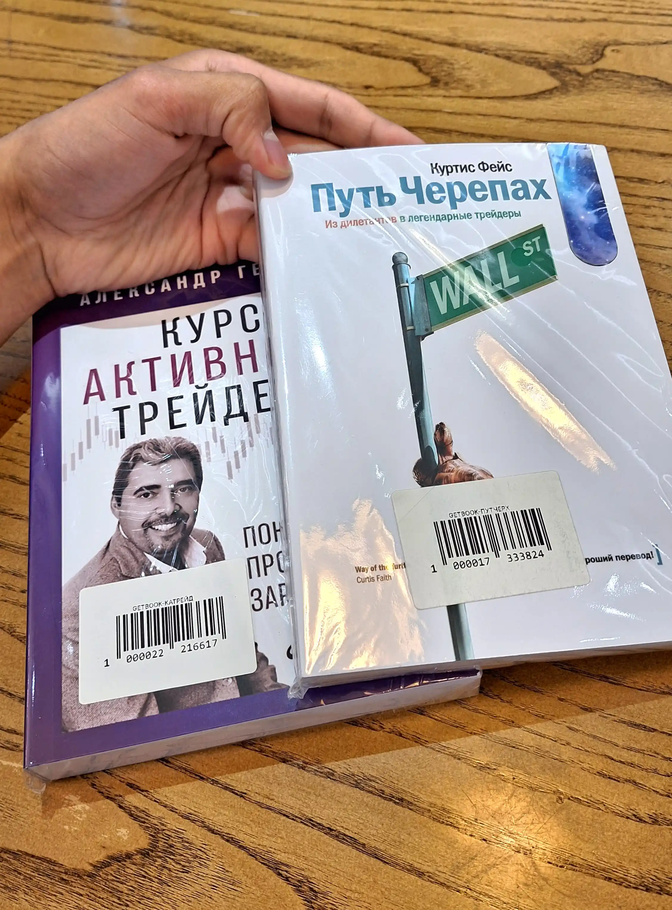 Put Cherepakh, Kurtis Feys, Treyding, Yapon shamlari