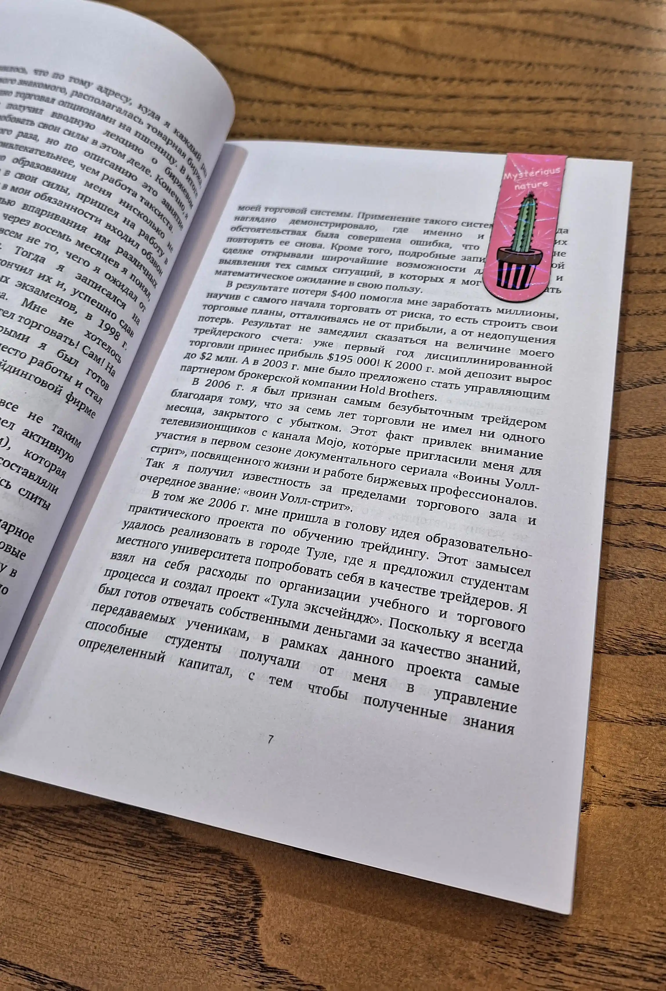 Курс активного трейдера, покупай, продавай, зарабатывай, Александр Герчик
