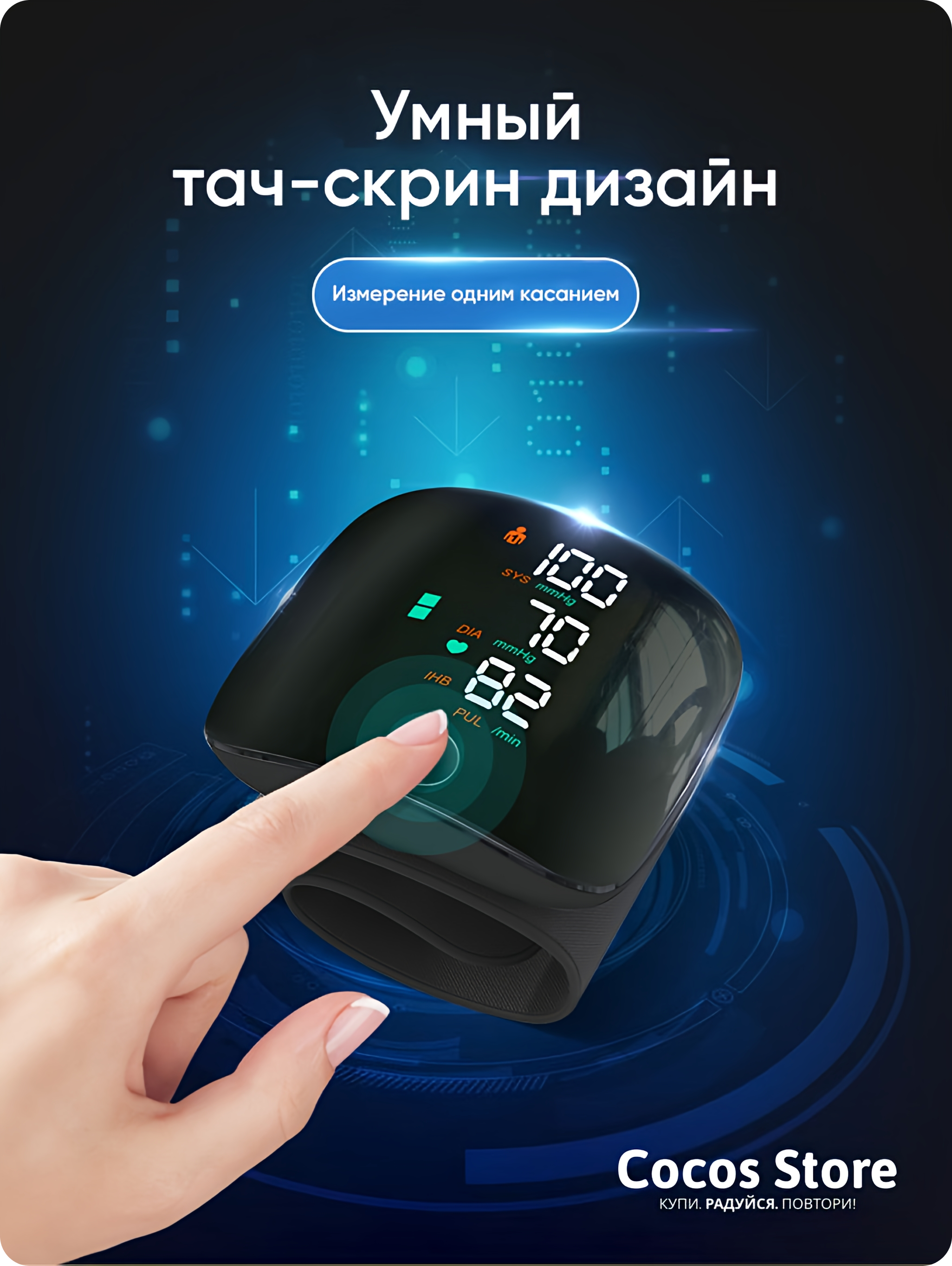 Автоматический цифровой тонометр на запястье. Тонометр на запястье web306. Тонометр на запястье web306. Автоматический цифровой тонометр на запястье. Тонометр на запястье besting w306.