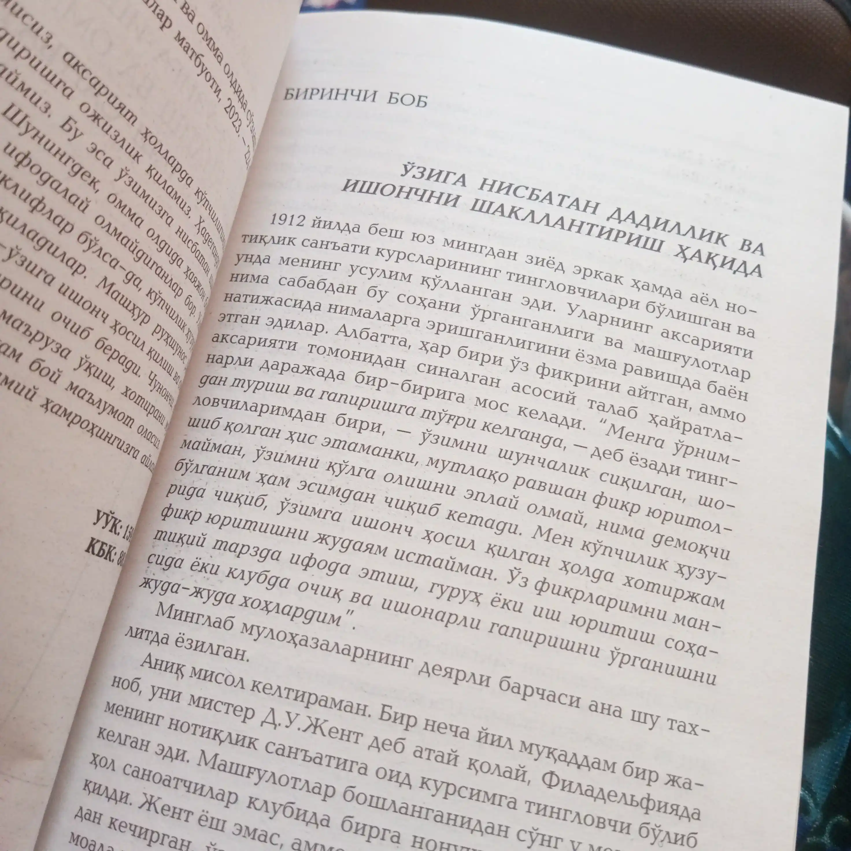 Ўз-ўзига ишонч, Дўст орттириш, Безовталикдан halos бўлиш. Дейл Карнеги