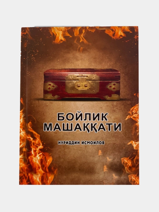 Boylik Mashaqqati - 
