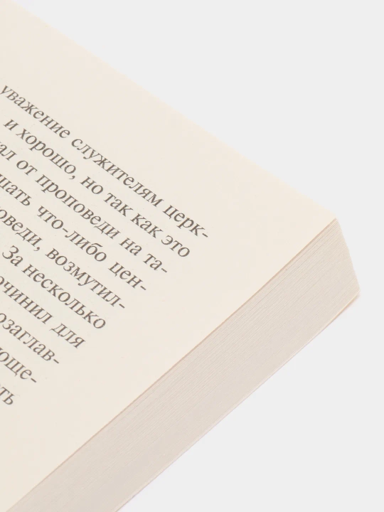 Vremya - den'gi. Avtobiografiya, Franklin Bendzhamin