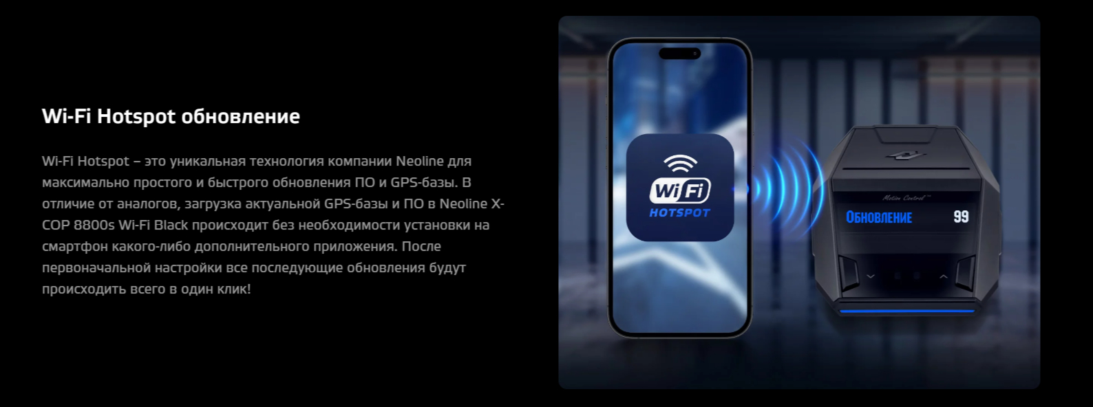 Радар детектор Neoline X-COP 8800s Wi-Fi Black + автомобильное зарядное  устройство купить по низким ценам в интернет-магазине Uzum (1009120)