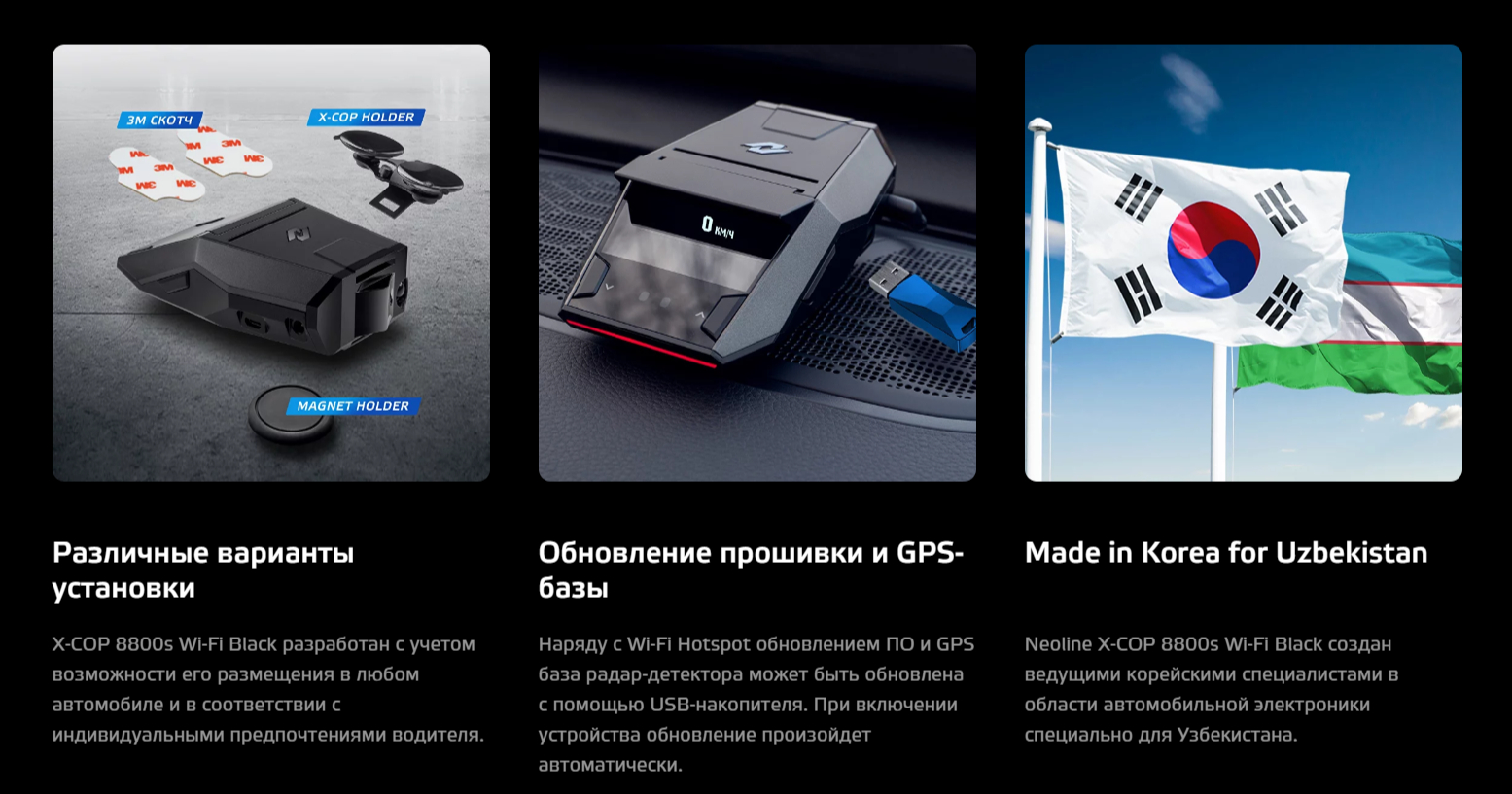 Радар детектор Neoline X-COP 8800s Wi-Fi Black + автомобильное зарядное ...
