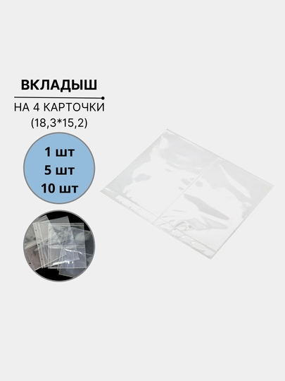 Листы для биндера, дополнительные вкладыши — TRENUZ-0004-КРАСН-10ШТ