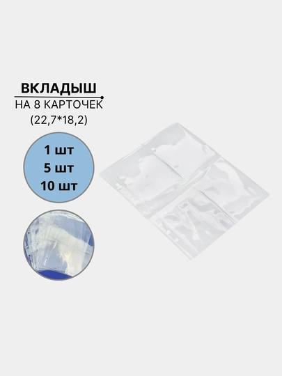 Листы для биндера, дополнительные вкладыши — TRENUZ-0004-ПРОЗР-5ШТ