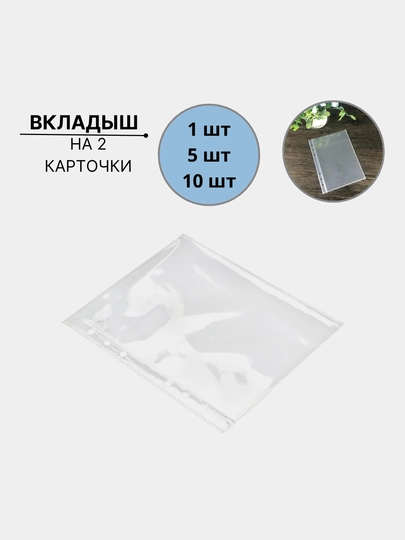 Листы для биндера, дополнительные вкладыши — TRENUZ-0004-РОЗОВ-1ШТ