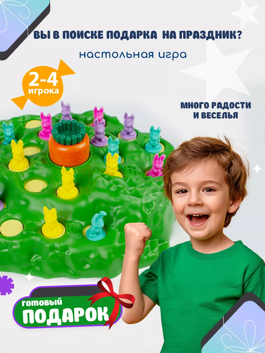 Игрушки для детей 