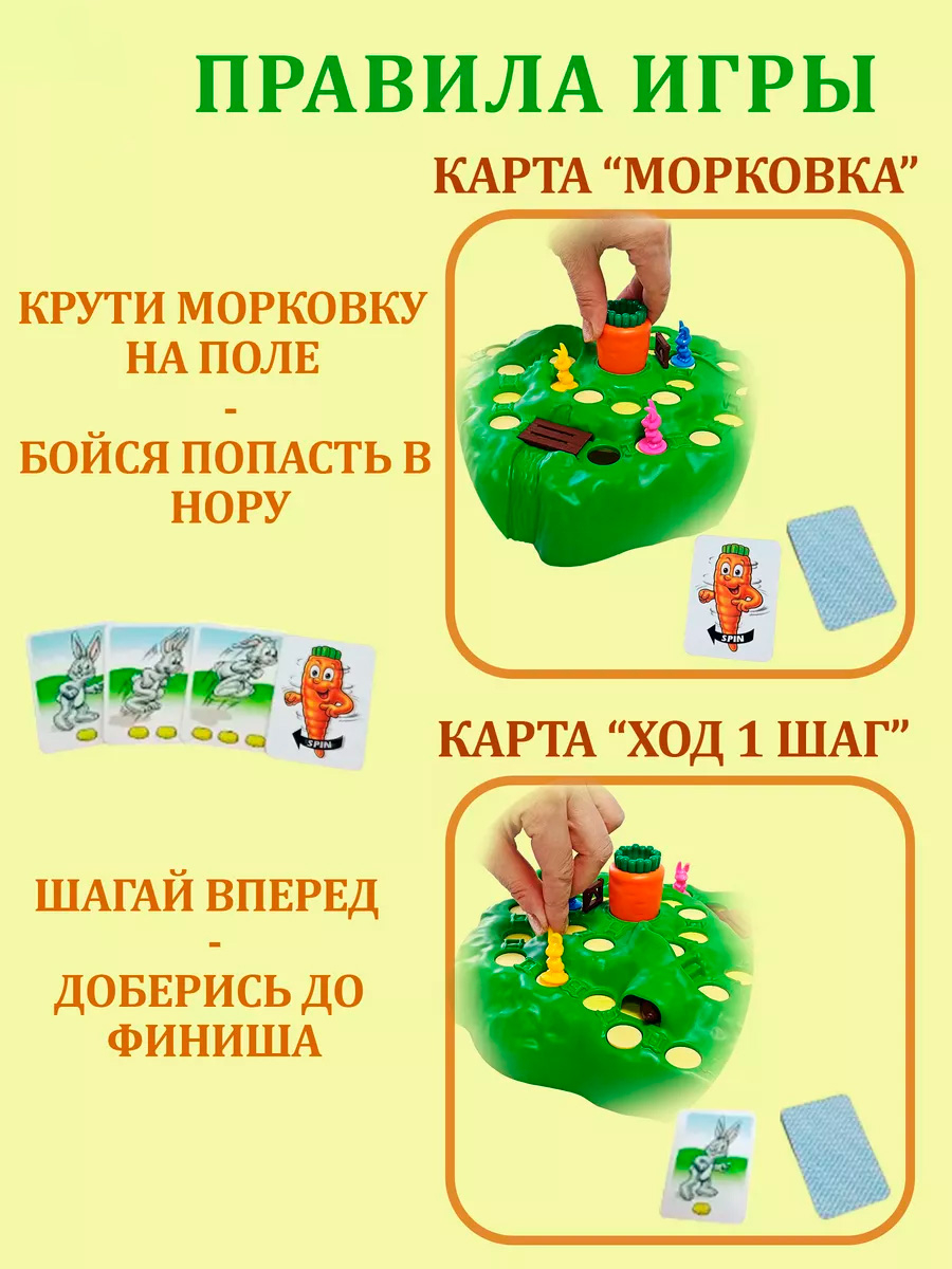 Настольная игра для детей 