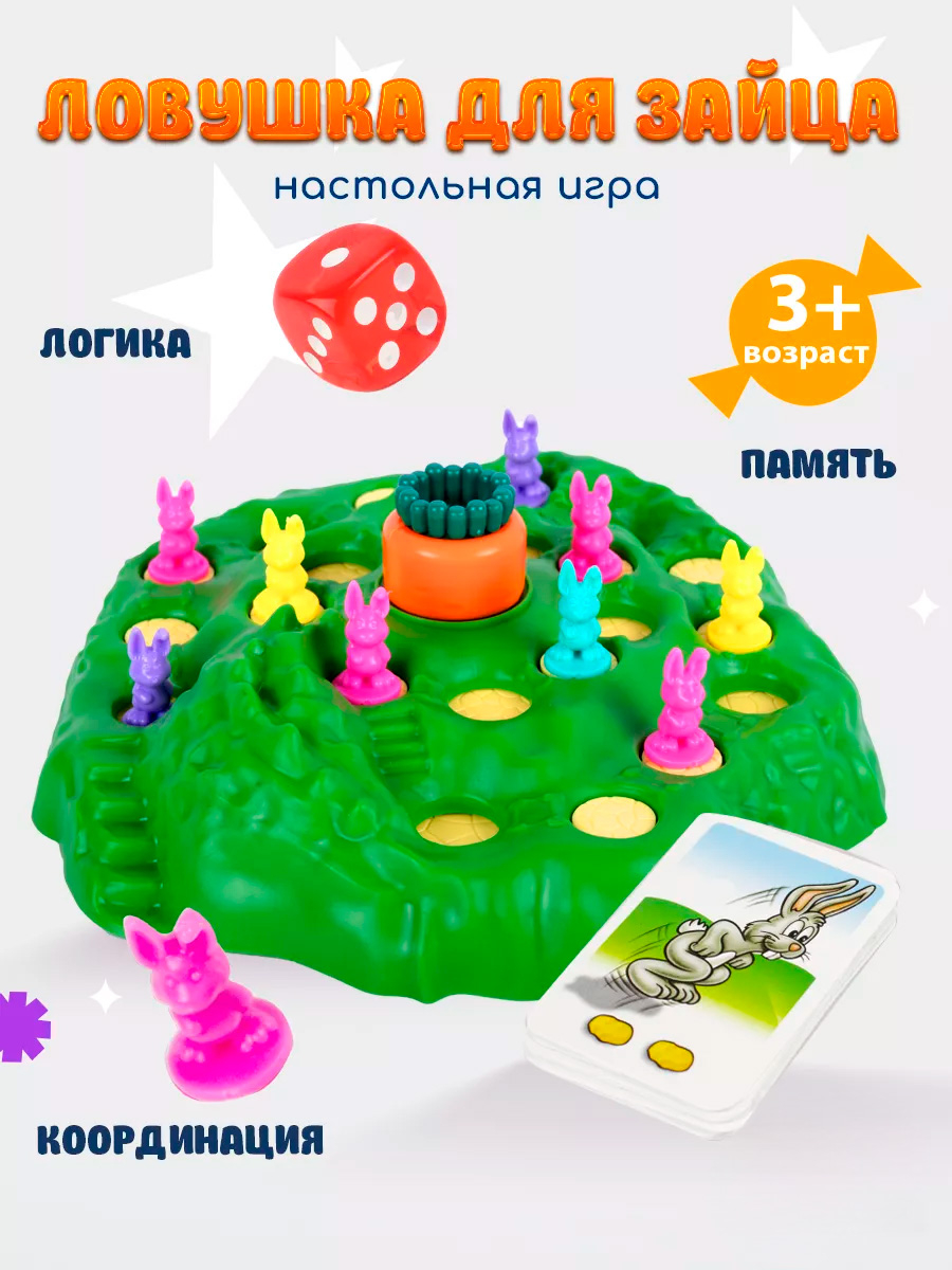 Игрушки для детей 