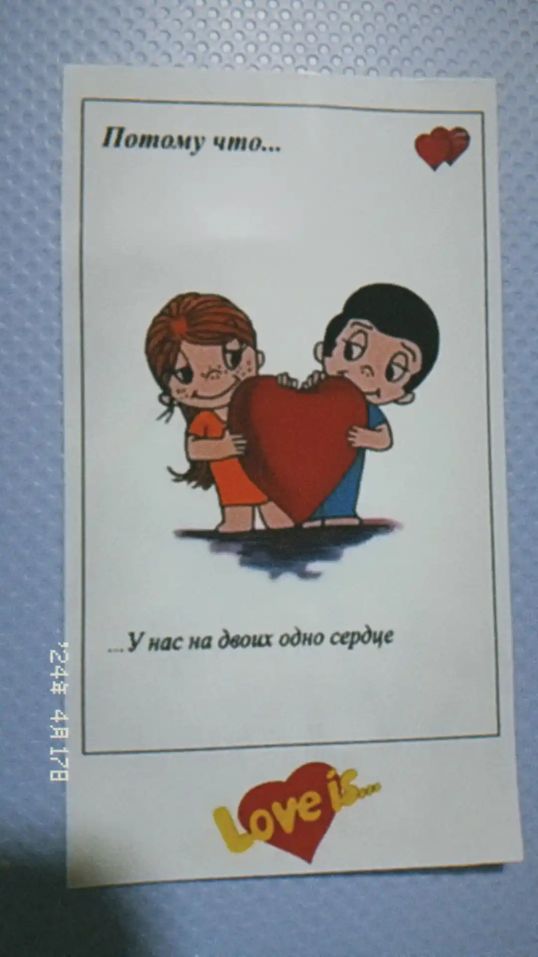 Стикеры для телефона "Love is"