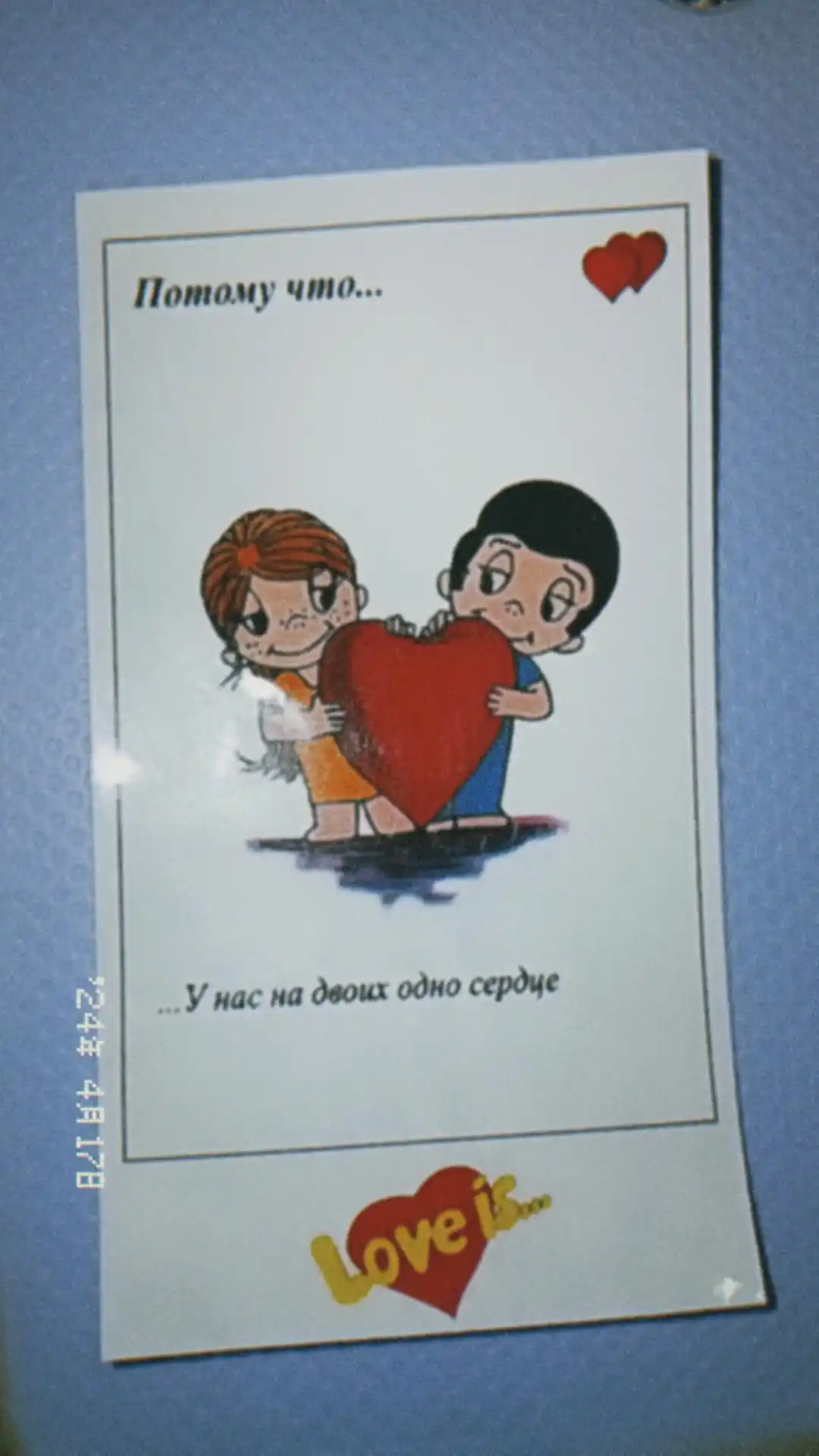 Стикеры для телефона "Love is"